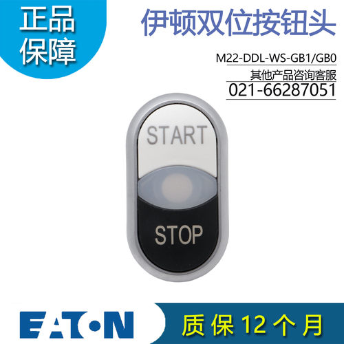 EATON伊顿穆勒M22-DDL-WS/GR-GB1/GB0双位按钮开关头德国原装进口