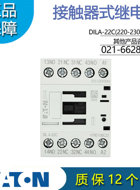 伊顿穆勒EATON交流接触器继电器DILA-22C 220-230V50HZ原装正品