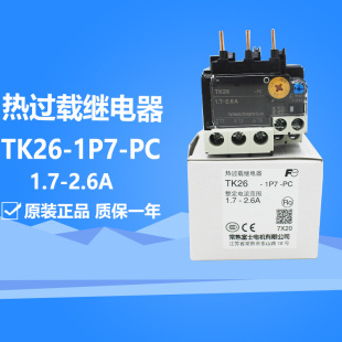 原装正品常熟富士热过载继电器TK26-1P7-PC 1.7-2.6A替代TK-E02