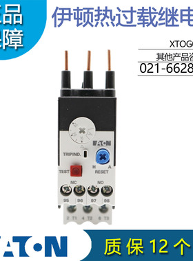 EATON伊顿穆勒 XTOG016CC1/024/032 直接安装过载继电器 原装正品