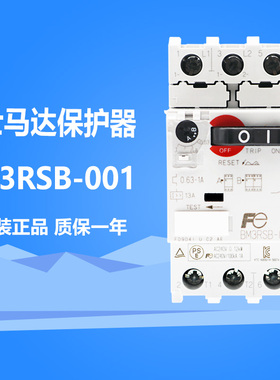 富士电动机启动过载保护马达断路器BM3RSB-001/6P3/010/2P5/032