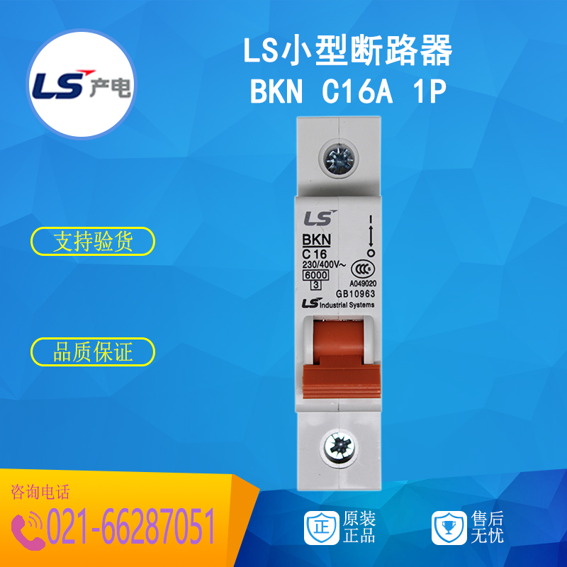 16a空气开关小型断路器