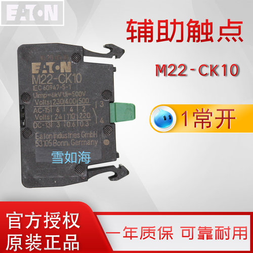 伊顿穆勒EATON常开触点M22-CK10