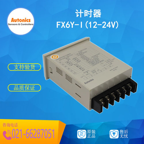 原装正品奥托尼克斯(Autonics)计数器 FX6Y-I(12-24V) 特价销售