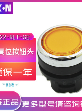 伊顿穆勒EATON带灯自复位按钮头A22-RLT-GE 黄色 原装正品 现货