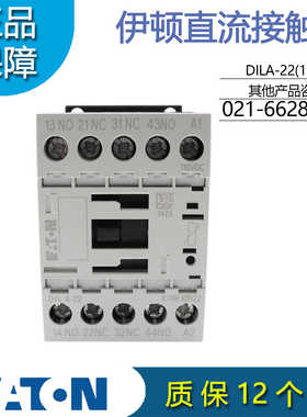 EATON伊顿穆勒 DILA-22(110VDC/24V)直流接触器式继电器 进口正品