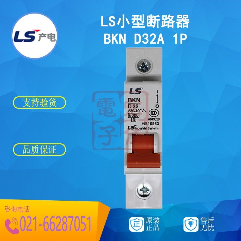 空气开关单相32a小型断路器