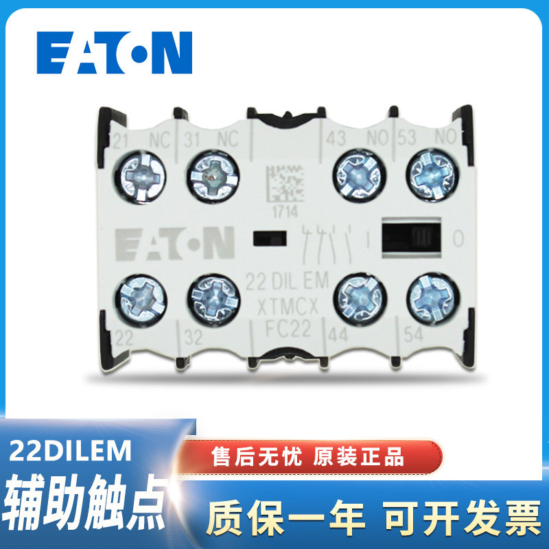 EATON伊顿穆勒 22DILEM小型接触器辅助触点2开2闭 2NO2NC进口现货