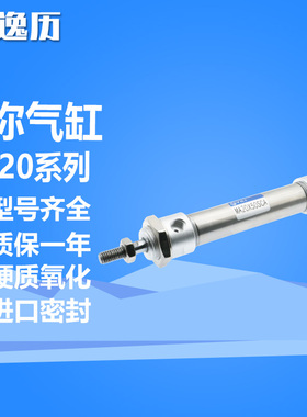 逸历不锈钢迷你气缸MAJ/MA20X25/50/75/100/200/300/400/500-SCA