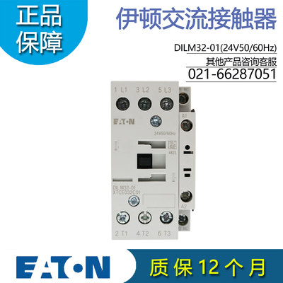 伊顿穆勒DILM25-01进口接触器