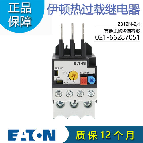伊顿穆勒EATON热继电器ZB12N