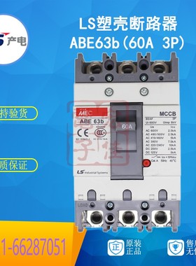 LS产电 ABE63b 塑壳断路器 60A 3P 三相 空气开关 原装正品