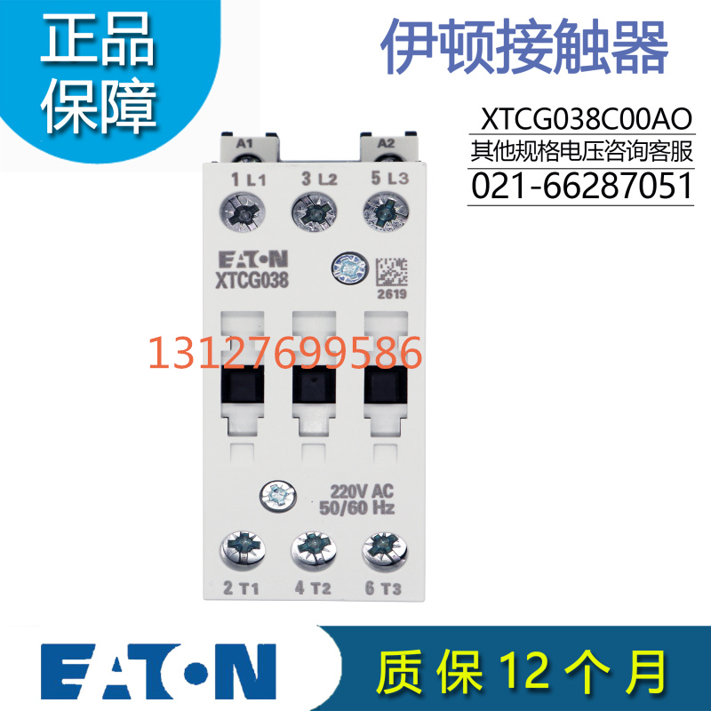 伊顿EATON接触器XTCG038