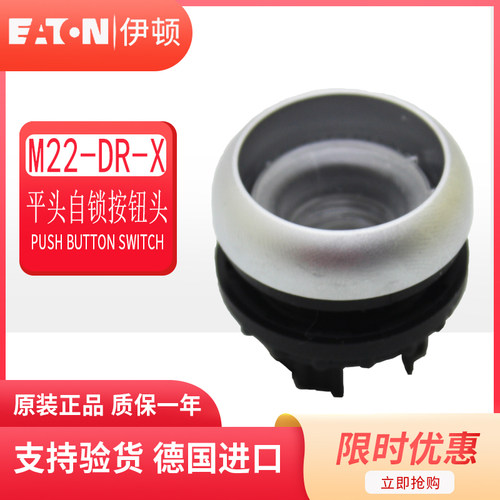 伊顿穆勒M22-DR-X自锁定按钮头
