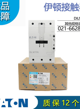 伊顿穆勒EATON交流接触器 DILM170N 230V50/60HZ 24VDC原装正品