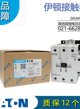伊顿穆勒EATON交流接触器 DILM95-11N 230V50/60HZ 24VDC原装正品