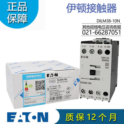 伊顿穆勒EATON交流接触器 DILM38-10N 230V50/60HZ 24VDC原装正品