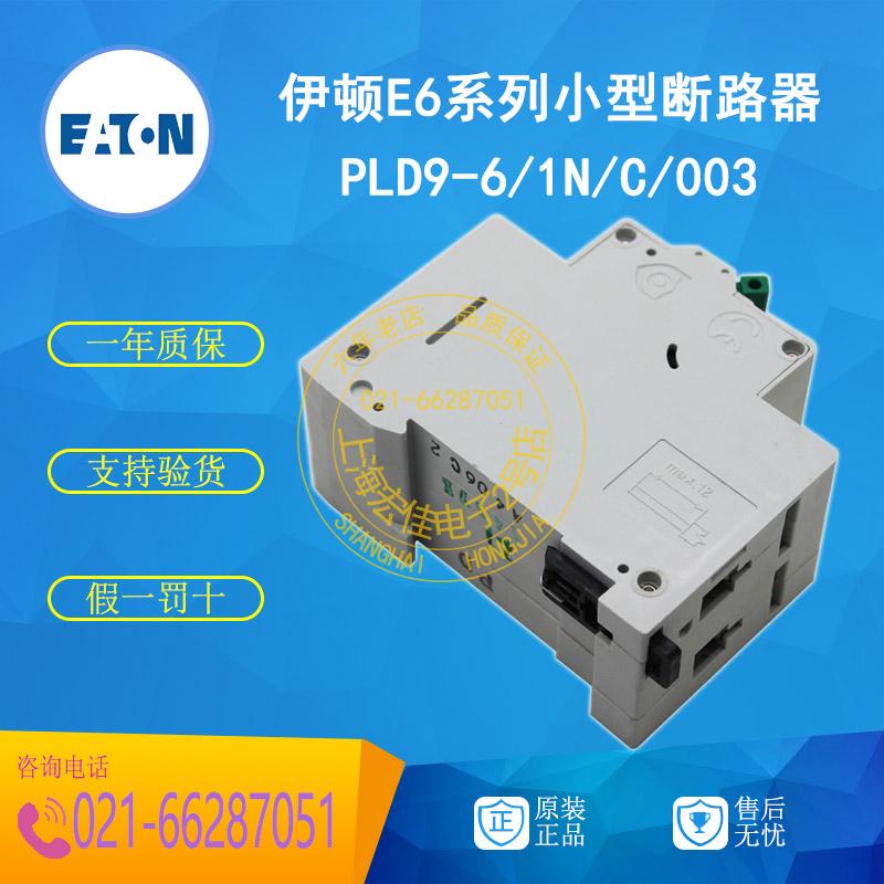 伊顿穆勒EATON 小型断路器 PLD9-6/1N/C/003