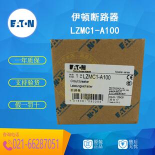 伊顿EATON塑壳断路器NZMC1 正品 LZMC1 A100 A100三极100A36kA原装