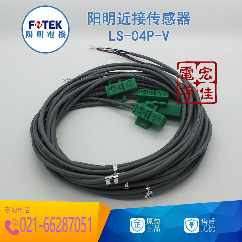 FOTEK台湾阳明LS-04P-V接近开关PNP长条型近接传感器 4mm全新正品
