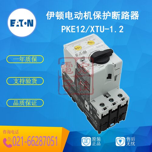 EATON伊顿穆勒 PKE12/XTU-1,2 电动机保护断路器 全新正品
