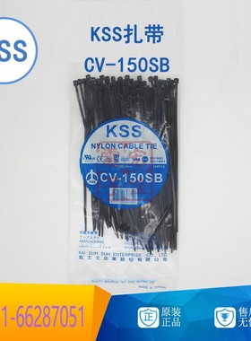 台湾KSS电线捆扎带 CV-150SB 尼龙自锁式155*2.5mm黑色