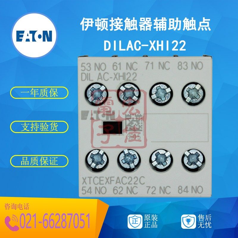 EATON伊顿穆勒 DILAC-XHI22 小型接触器辅助触点 2开2闭 2NO2NC