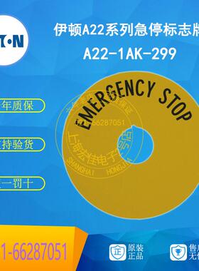 伊顿穆勒EATON 急停按钮标志牌 A22-1AK-299 黄色 正品现货