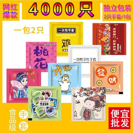 年底清货一次性手套食品级pe独立包装餐饮外卖烧烤小龙虾商用加厚