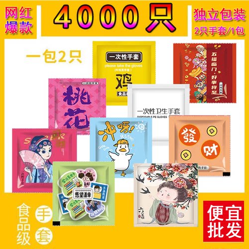 食品级pe独立包装一次性手套