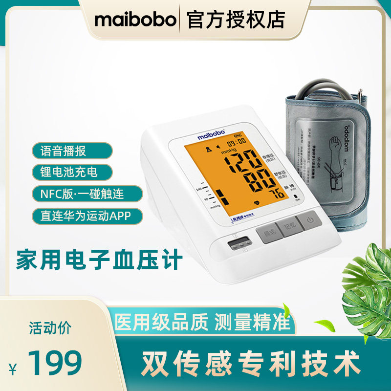 脉搏波电子血压计血压测量仪医用级高精准上臂式双气囊血压测量仪|msdalam kategori ubat-ubatan OTC/Peralatan perubatan/Bekalan Perancangan Keluarga, Peralatan perubatan, instrumen tekanan darah - dari Buy2taobao.com untuk memberikan perkhidmatan ejen Taobao profesional membeli