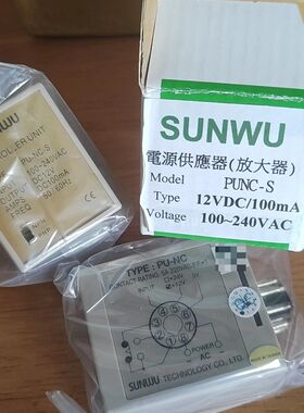 台湾SUNWU三武电源供应器PU-NC-S 。输