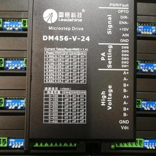 4个极其漂亮 雷赛DM456自发脉冲一拖二两相57步进驱动器