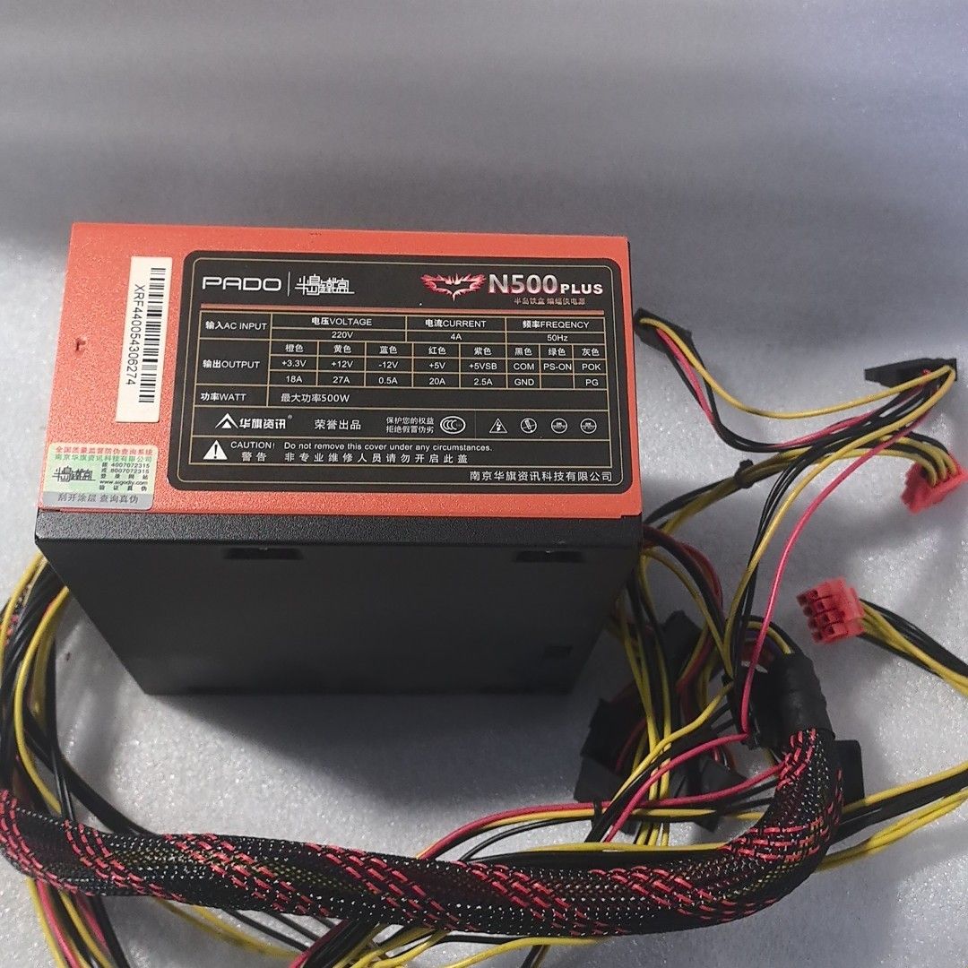 半岛铁盒 N500PLUS 大550W