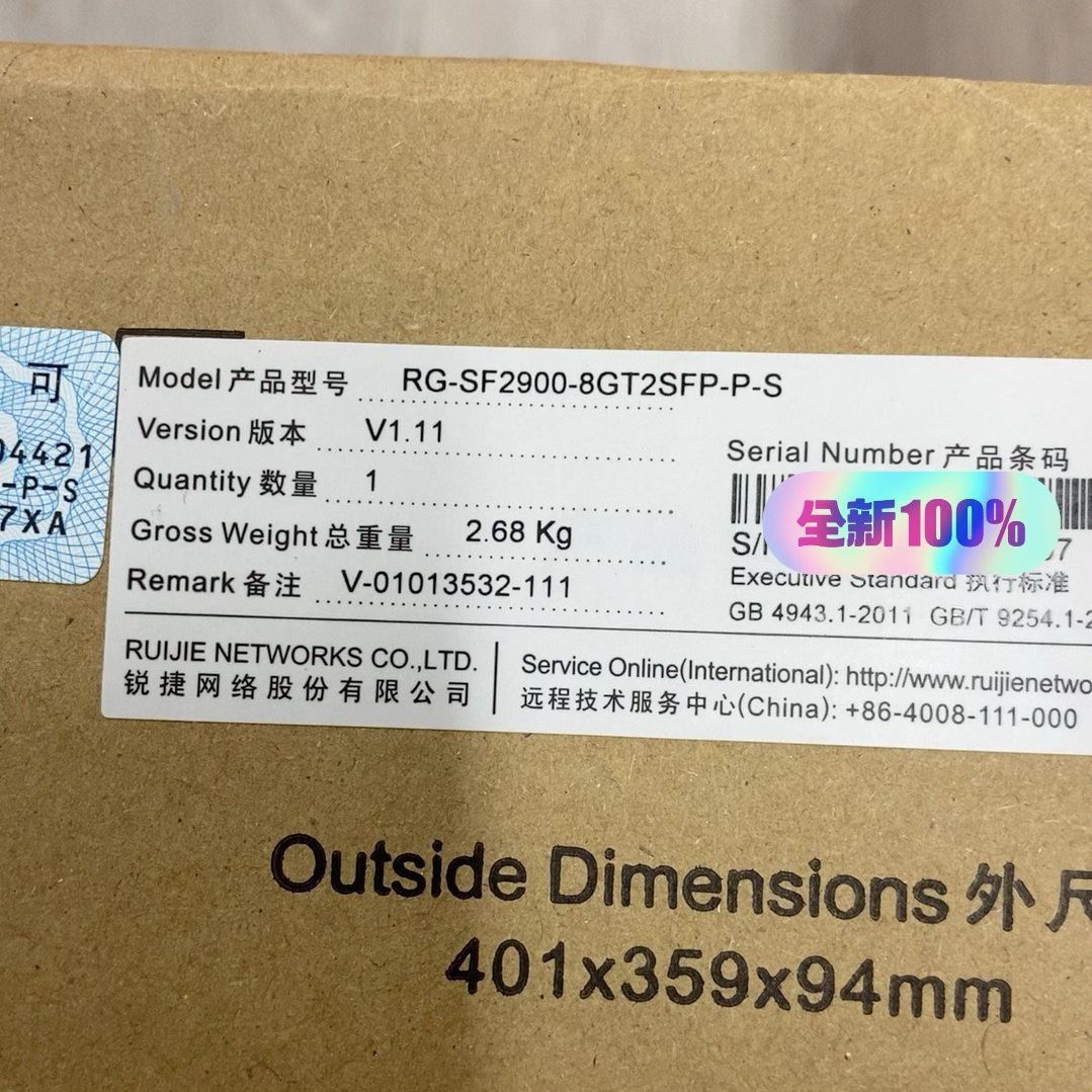 交换机 RG-SF2900-8GT2SFP-P-S