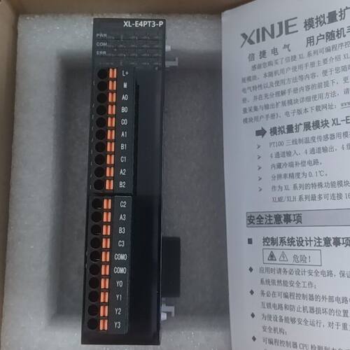 XL-E4PT3-P 4只 新机 实物图。功能包好