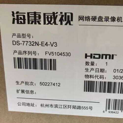 威视DS-6908UD-B21H B21平台专用