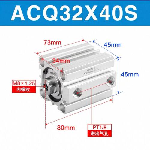 气动薄型带磁气缸ACQS/ACQ32X40S