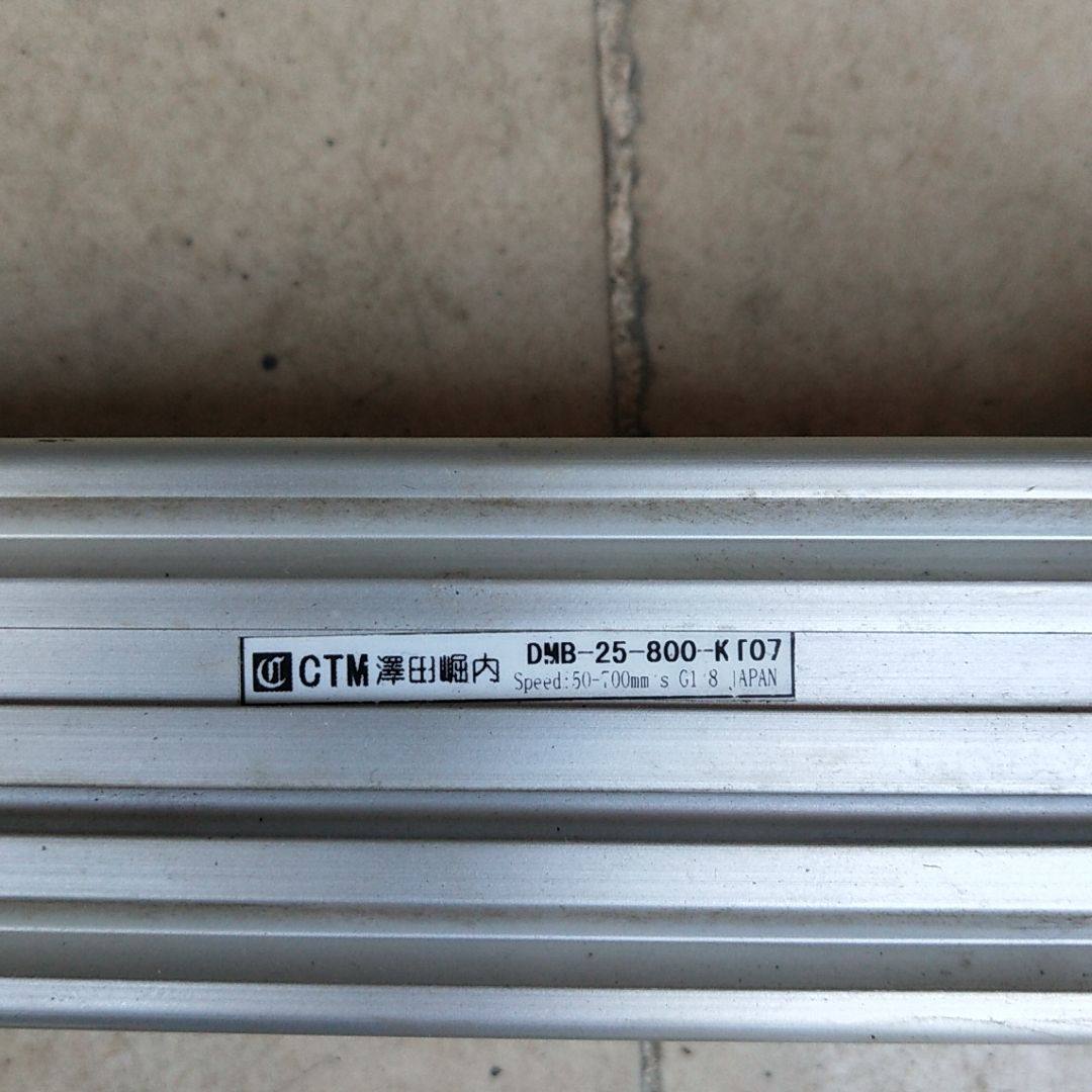CTM澤田崛内DMB-25-800-Kr07