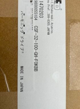 HD CSF-32-100-GH-F0KBB 谐波减速机 全