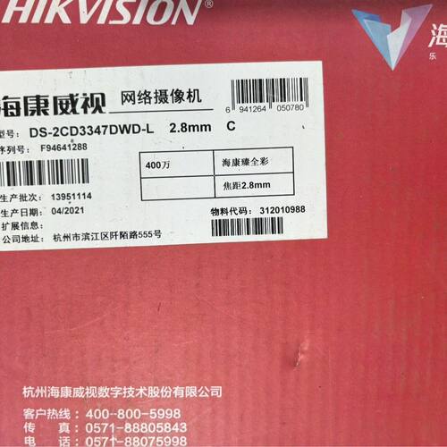 威视DS-2CD3347DWD-L网络机 400万像