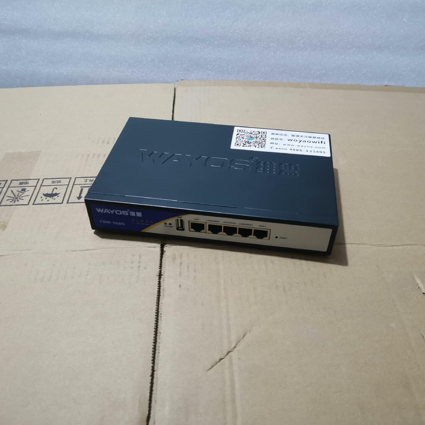 WAYOS维盟 FBM 568G千兆企业路由器实图片