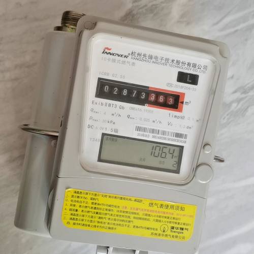 杭州先锋IC卡膜式燃气表 ICRB  G2.5S 正常拆机