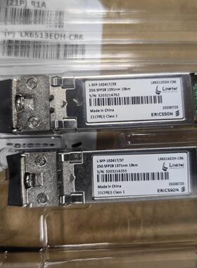 爱立信25G10km波分光模块 波长有1271/1291/1