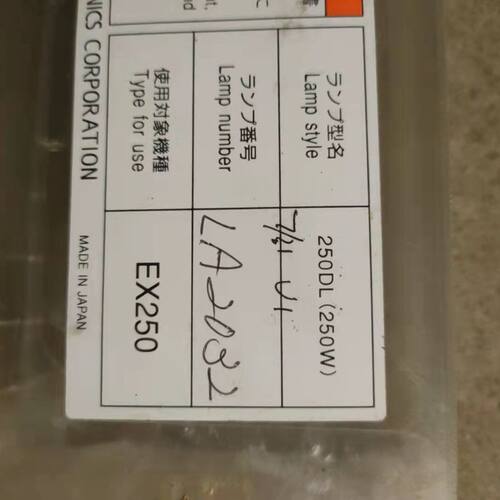库成:HOYA紫外线灯 250DL  点光源 UV机灯管