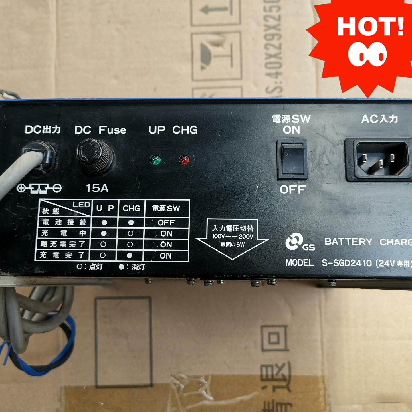 杰士汤浅GS YUASA蓄电池充电器