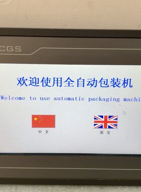 昆仑通态触摸屏TPC7062DL 拆机件 功能包好 实物拍摄