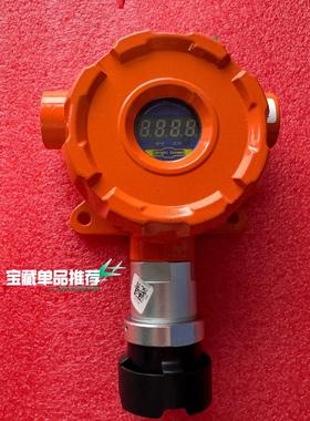 汉威GTQ-BS02可燃气体探测器 橙色外壳 带LCD显示屏