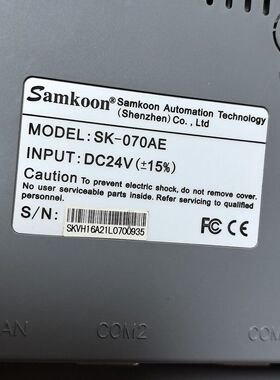 Samkoon显控触摸屏SK-070AE