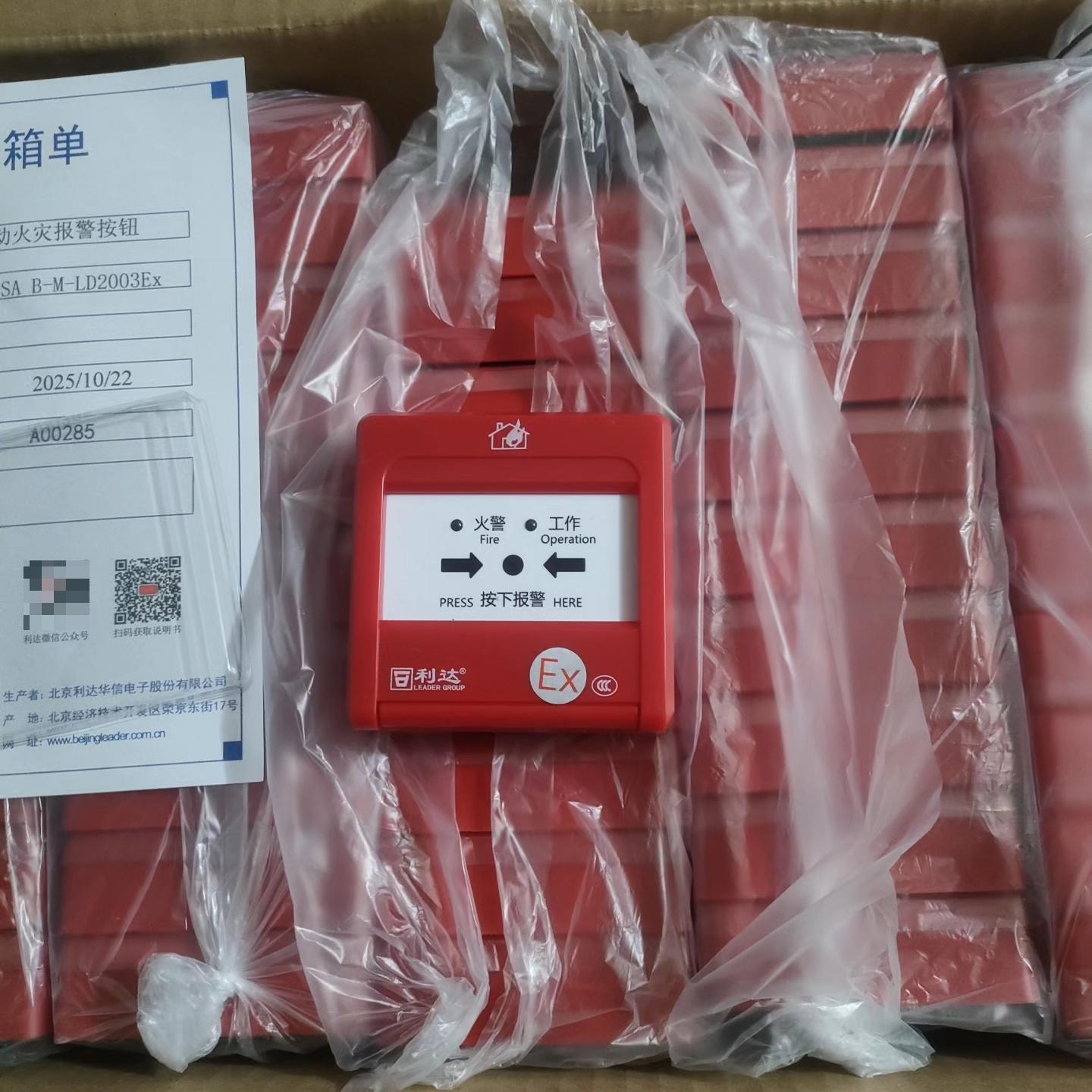 利达防爆手报J-SAB-M-LD2003Ex 手动火灾报